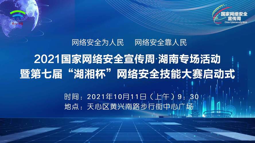 網絡安全看天心 構筑數字時代的互聯網安全服務新標桿